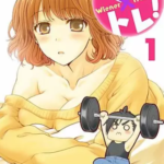 【ちん×トレ!】全巻無料で漫画を読む方法!読み放題で安全に一気読み