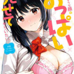 【恥ずかしそうな顔でおっぱい見せてもらいたい 赤面おっぱいアンソロジー】全巻無料で漫画を読めるか調査!最新刊まで安全に一気読み