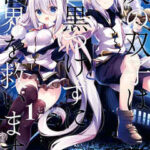 【灰の双子は白黒つけずに世界を救います。】全巻無料で漫画を読む方法!最新刊まで安全に一気読み