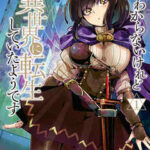 【よくわからないけれど異世界に転生していたようです】全巻無料で漫画を読めるか調査!最新刊まで安全に一気読み