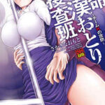 【特命痴漢おとり捜査班】全巻無料で漫画を読む方法!最新刊まで安全に一気読み