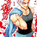 【ケンガンオメガ】全巻無料で漫画を読めるか調査!最新刊まで安全に一気読み