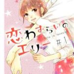 やじきた学園道中記ｆ 特別番外編ネタバレや感想 年1月16日掲載分 暮らしと漫画