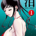 【泪~泣きむしの殺し屋~】全巻無料で漫画を読めるか調査!最新刊まで安全に一気読み