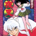 【犬夜叉】全巻無料で漫画を読めるか調査!最新刊まで安全に一気読み