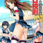 【エロ校則】全巻無料で漫画を読む方法!最新刊まで安全に一気読み