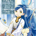 【本好きの下剋上 第三部】全巻無料で漫画を読む方法!最新刊まで安全に一気読み