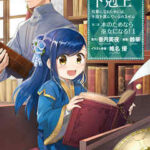 【本好きの下剋上 第二部】全巻無料で漫画を読む方法!最新刊まで安全に一気読み