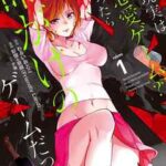 【俺の現実は恋愛ゲーム??~かと思ったら命がけのゲームだった~】全巻無料で漫画を読めるか調査!最新刊まで安全に一気読み