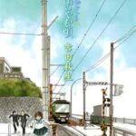 【海街diary】全巻無料で漫画を読めるか調査!最新刊まで安全に一気読み