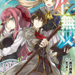 マテリアル パズル 神無き世界の魔法使い 最新刊7巻の発売日予想 安くお得に読む方法も 暮らしと漫画