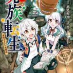 Odds Vs 最新刊22巻の発売日予想 無料で読む方法も 暮らしと漫画