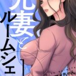 【元妻とルームシェア】全巻無料で漫画を読めるか調査!最新刊まで安全に一気読み