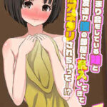 【お泊まり会をしている妹とその友達が】全巻無料で漫画を読む方法!最新刊まで安全に一気読み