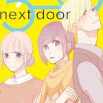 【エレベーター降りて左】全巻無料で漫画を読む方法!最新刊まで安全に一気読み