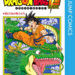 【ドラゴンボール超】全巻無料で漫画を読めるか調査!最新刊まで安全に一気読み