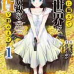 ライジングサンr 最新刊6巻の発売日予想 無料で読む方法も 暮らしと漫画