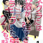 トレース 漫画最新話44話ネタバレ 真実究明のために 暮らしと漫画