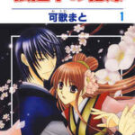 【狼陛下の花嫁】全巻無料で漫画を読めるか調査!最新刊まで安全に一気読み