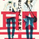 【聖☆おにいさん】全巻無料で漫画を読めるか調査!最新刊まで安全に一気読み