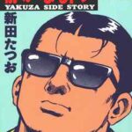 【静かなるドン~前編~】全巻無料で漫画を読めるか調査!最新刊まで安全に一気読み