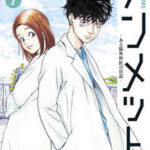 感染ソドム 全巻無料で漫画を読めるか調査 最新刊まで安全に一気読み 暮らしと漫画