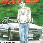 【頭文字D】全巻無料で漫画を読めるか調査!最新刊まで安全に一気読み