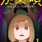 双星の陰陽師 最新刊23巻の発売日予想 無料で読む方法も 暮らしと漫画