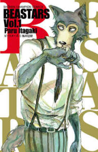 【BEASTARS】全巻無料で漫画を読めるか調査！最新刊まで安全に一気読み