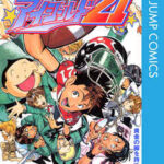 Out 最新話1話ネタバレ フーリンが圭吾を攫った動機 暮らしと漫画 Out 最新話1話ネタバレ フーリンが圭吾を攫った動機 暮らしと漫画