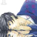 【彼は彼女に変わるので】全巻無料で漫画を読めるか調査！最新刊まで安全に一気読み