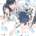 【カタワレオレンジ】全巻無料で漫画を読む方法!最新刊まで安全に一気読み