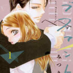 【ラブファントム】全巻無料で漫画を読めるか調査!最新刊まで安全に一気読み