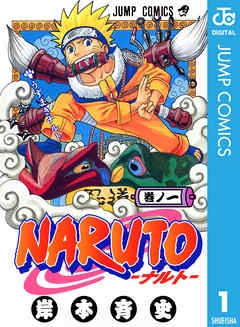 【NARUTO―ナルト―】全巻無料で漫画を読めるか調査！最新刊まで安全に一気読み