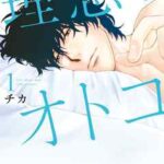 結婚アフロ田中 最新刊9巻の発売日予想 安くお得に読む方法も 暮らしと漫画 結婚アフロ田中 最新刊9巻の発売日予想 安くお得に読む方法も 暮らしと漫画