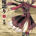 渡くんの が崩壊寸前 最新刊10巻の発売日予想 安くお得に読む方法も 暮らしと漫画