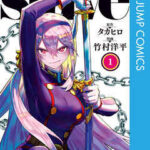 【魔都精兵のスレイブ】全巻無料で漫画を読めるか調査!最新刊まで安全に一気読み