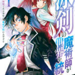 やじきた学園道中記f特別番外編ネタバレや感想 19年8月16日最新話 暮らしと漫画