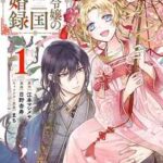 文豪ストレイドッグス 最新話91話ネタバレや感想 大指令 ワンオーダー の正体 暮らしと漫画
