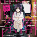 【奈落の羊】全巻無料で漫画を読めるか調査!最新刊まで安全に一気読み