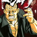 【ドンケツ】全巻無料で漫画を読めるか調査!最新刊まで安全に一気読み