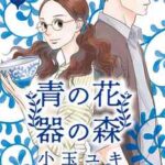 黒執事 最新話159話ネタバレ とうとうシエルの元にリンが 暮らしと漫画