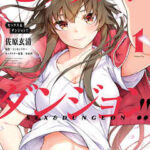 【セックス&ダンジョン!!】全巻無料で漫画を読めるか調査!最新刊まで安全に一気読み