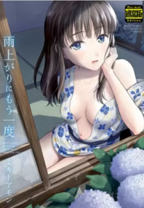 【雨上がりにもう一度】全巻無料で漫画を読む方法！最新刊まで安全に一気読み