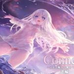 【Connect-少女は触手と愛をつむぐ】全巻無料で漫画を読めるか調査!最後まで安全に読む方法