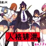 【人格排泄】無料で漫画を読めるサイトやアプリを調査!漫画村や漫画バンクの代わりとなる安全なサービス