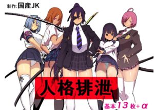 【人格排泄】無料で漫画を読めるサイトやアプリを調査！漫画村や漫画バンクの代わりとなる安全なサービス