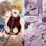 同人誌『殺し屋さんのプロポーズ』を無料で読める電子書籍サイトやアプリ!