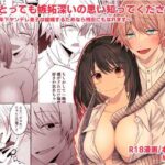 【僕がとっても嫉妬深いの思い知ってくださいね】無料で漫画を読めるサイトやアプリを調査!漫画村や漫画バンクの代わりとなる安全なサービス