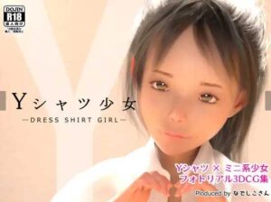 【Yシャツ少女】無料で漫画を読めるサイトやアプリを調査！漫画村や漫画バンクの代わりとなる安全なサービス